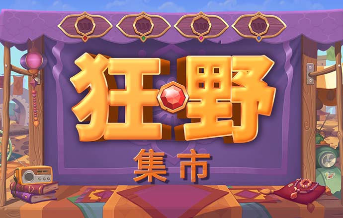 澳门新莆京app